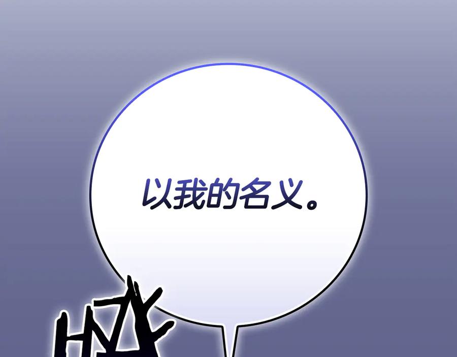《全民神战：只有我能看到隐藏信息》第124话 死缠烂打 第187页