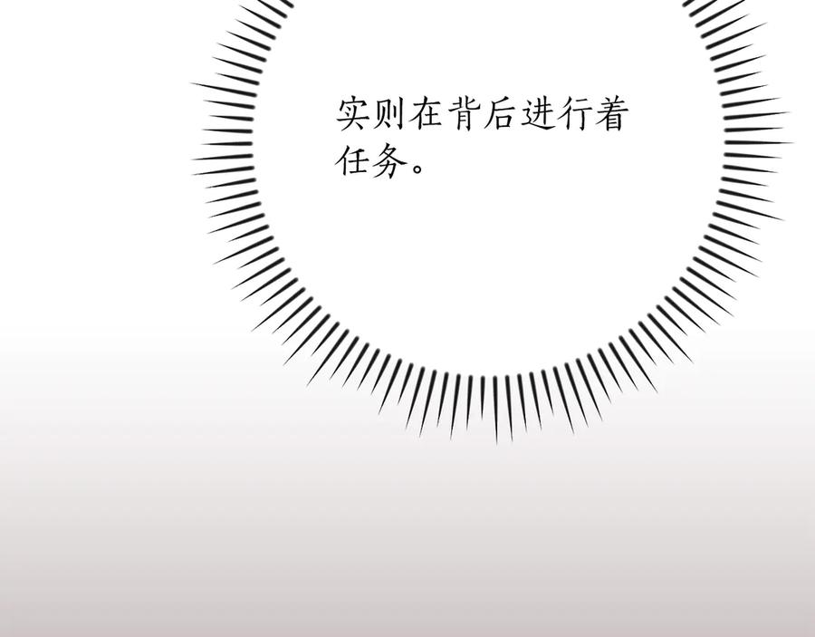 《全民神战：只有我能看到隐藏信息》第124话 死缠烂打 第215页