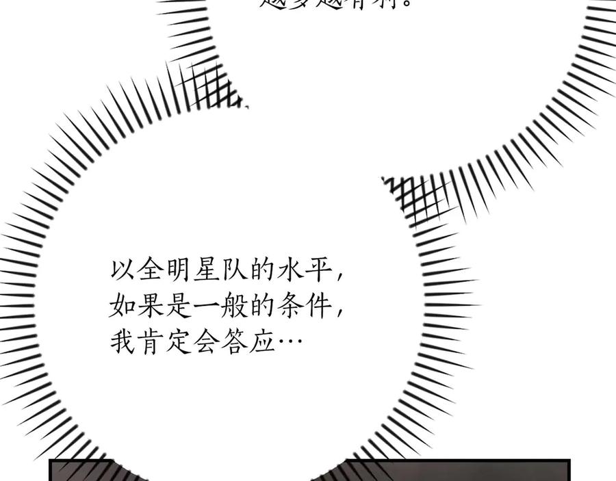 《全民神战：只有我能看到隐藏信息》第124话 死缠烂打 第164页