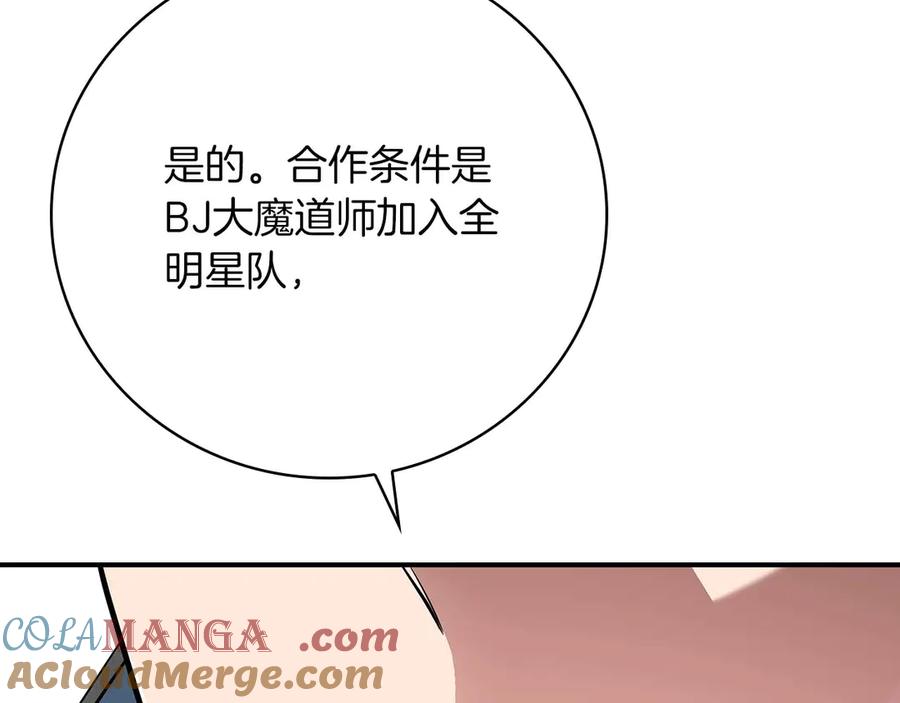 《全民神战：只有我能看到隐藏信息》第124话 死缠烂打 第157页
