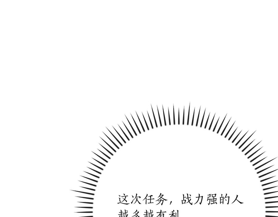 《全民神战：只有我能看到隐藏信息》第124话 死缠烂打 第163页