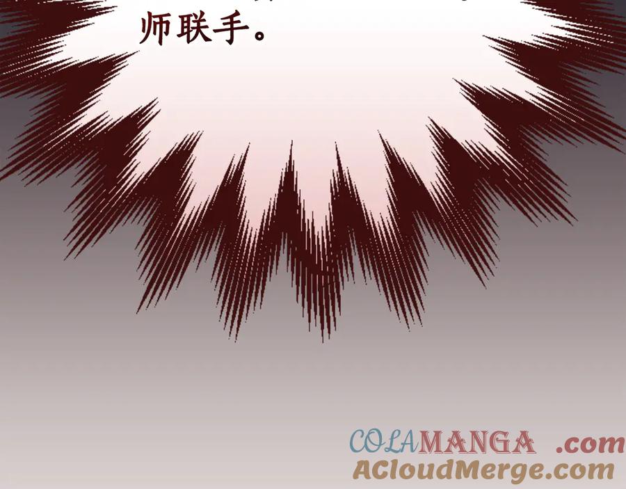 《全民神战：只有我能看到隐藏信息》第124话 死缠烂打 第221页
