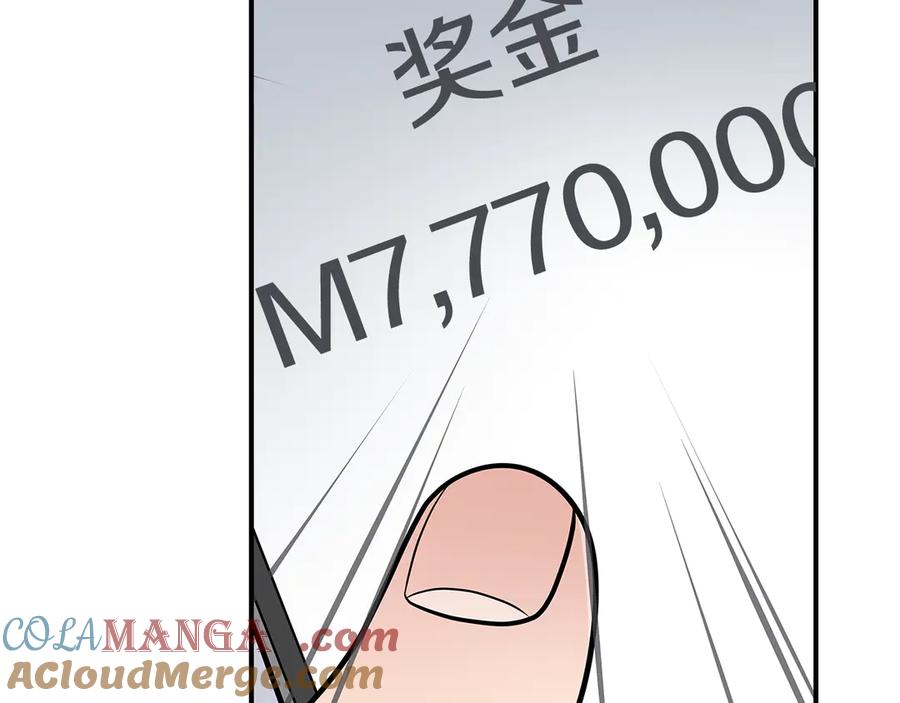 《全民神战：只有我能看到隐藏信息》第124话 死缠烂打 第265页