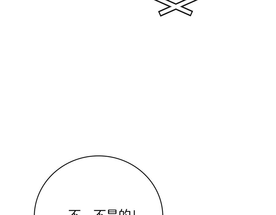 《全民神战：只有我能看到隐藏信息》第124话 死缠烂打 第174页