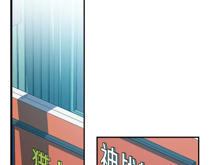 《全民神战：只有我能看到隐藏信息》第124话 死缠烂打 第231页