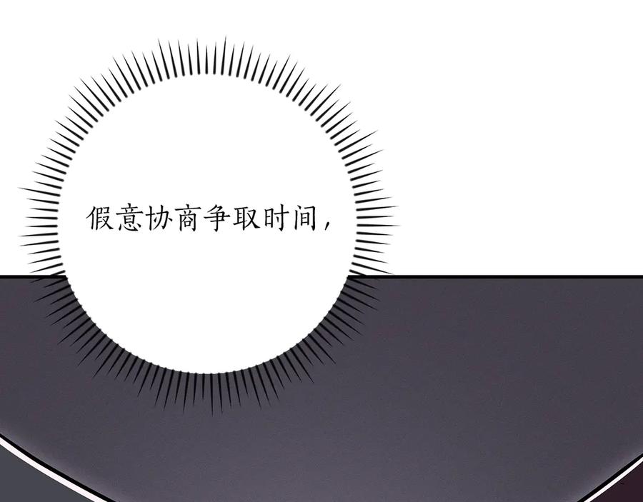 《全民神战：只有我能看到隐藏信息》第124话 死缠烂打 第212页