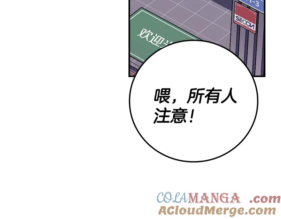 《全民神战：只有我能看到隐藏信息》第124话 死缠烂打 第233页