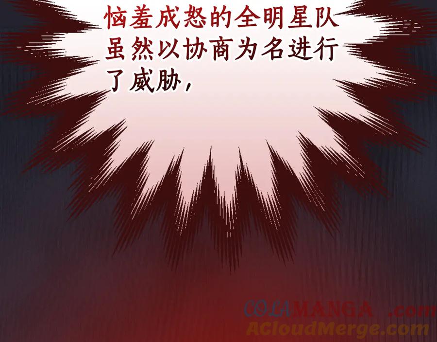《全民神战：只有我能看到隐藏信息》第124话 死缠烂打 第217页