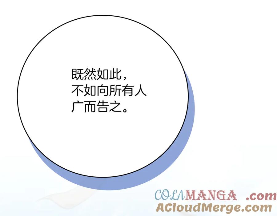 《全民神战：只有我能看到隐藏信息》第124话 死缠烂打 第181页