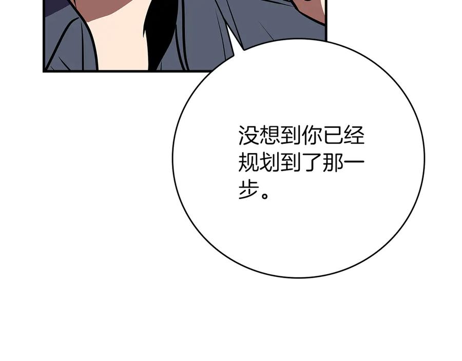 《全民神战：只有我能看到隐藏信息》第124话 死缠烂打 第198页