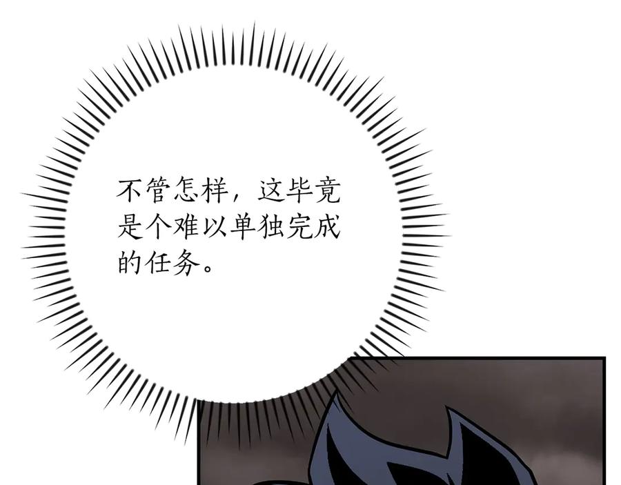 《全民神战：只有我能看到隐藏信息》第124话 死缠烂打 第192页