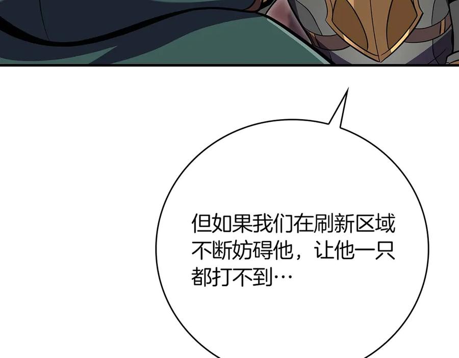 《全民神战：只有我能看到隐藏信息》第124话 死缠烂打 第144页