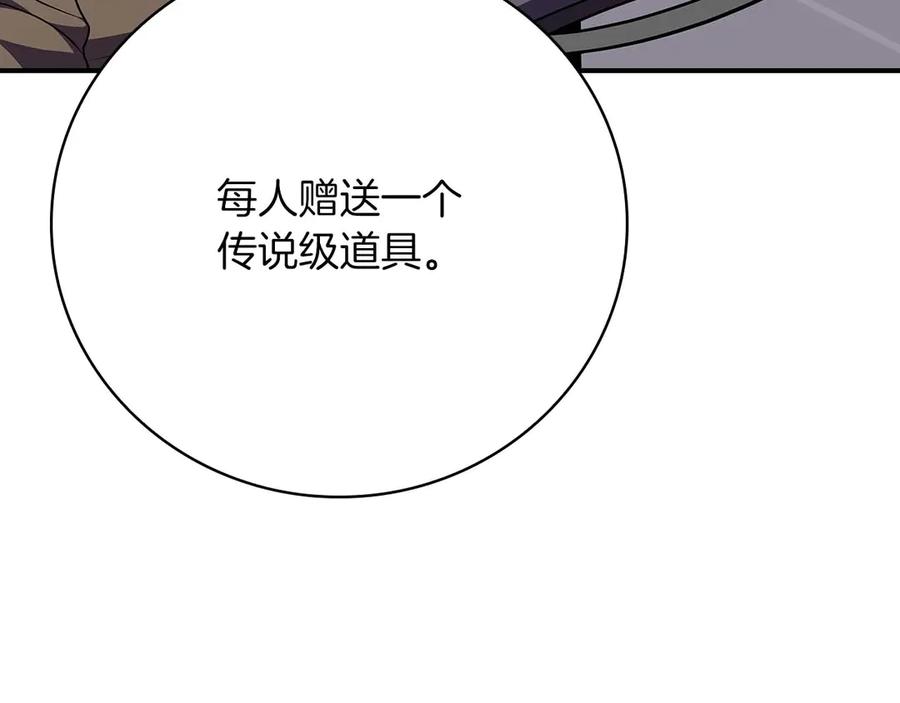 《全民神战：只有我能看到隐藏信息》第124话 死缠烂打 第162页