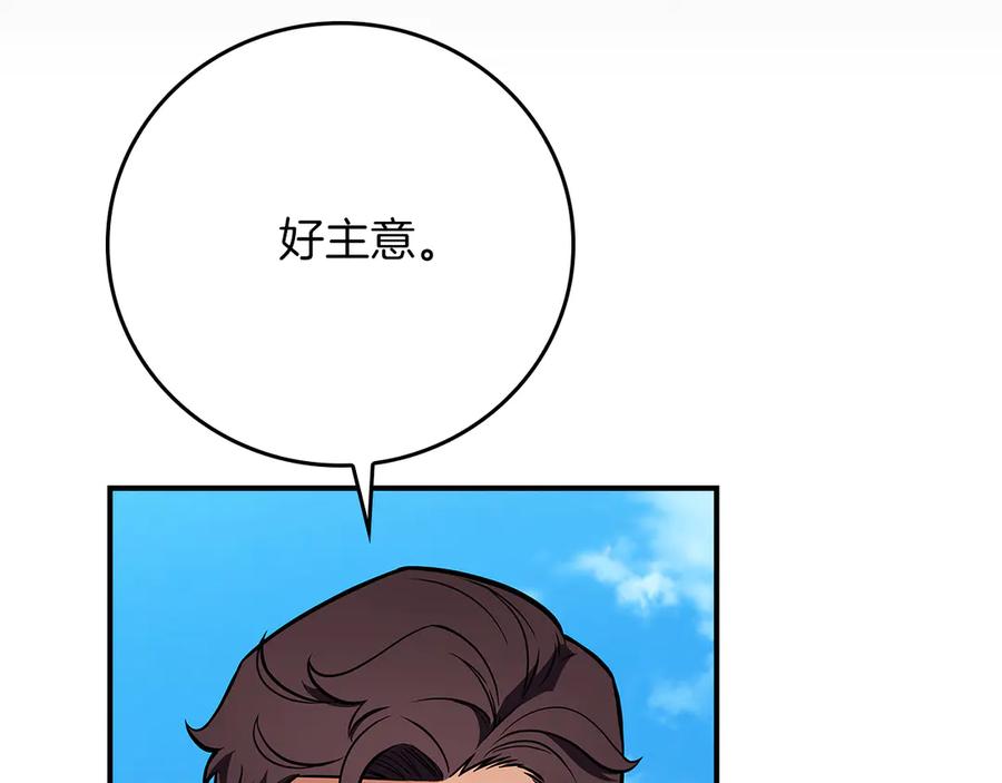 《全民神战：只有我能看到隐藏信息》第125话 事已至此，先抱团吧 第63页
