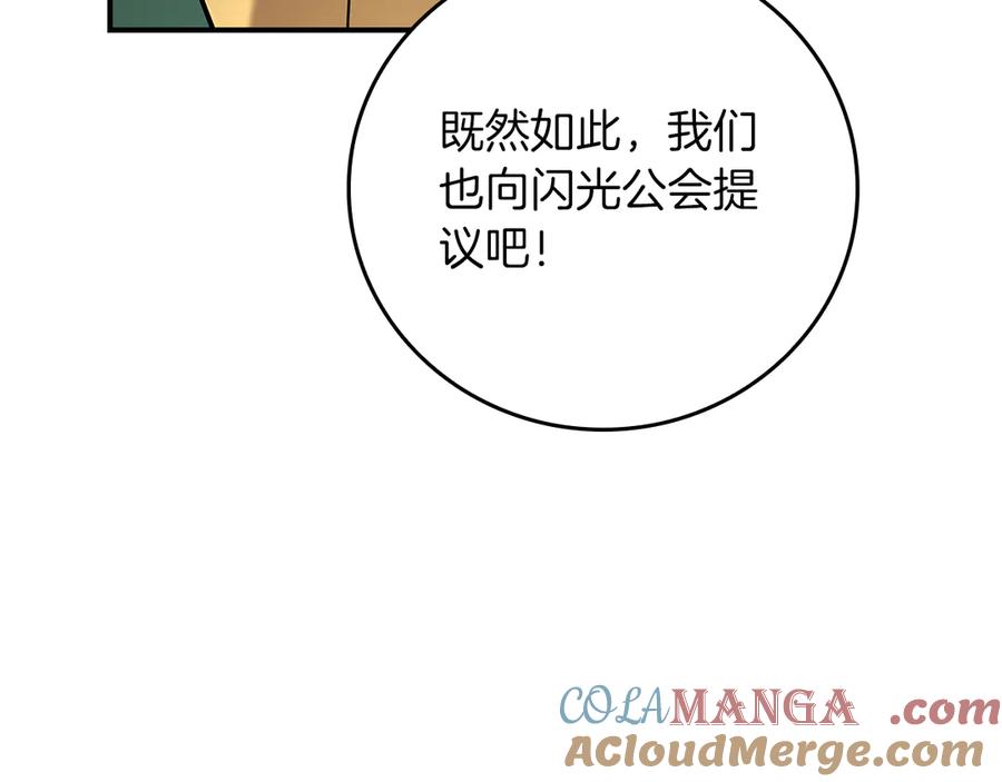《全民神战：只有我能看到隐藏信息》第125话 事已至此，先抱团吧 第65页