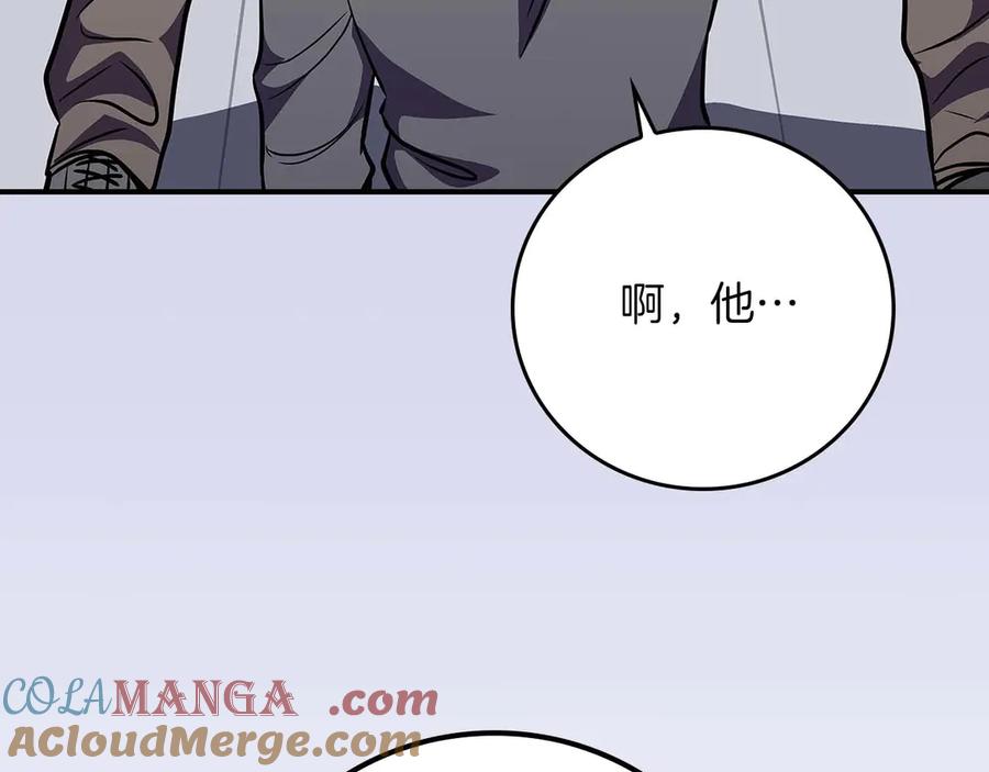 《全民神战：只有我能看到隐藏信息》第128话 神奇的错频对话 第89页