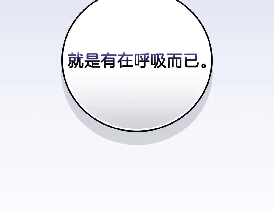 《全民神战：只有我能看到隐藏信息》第128话 神奇的错频对话 第90页