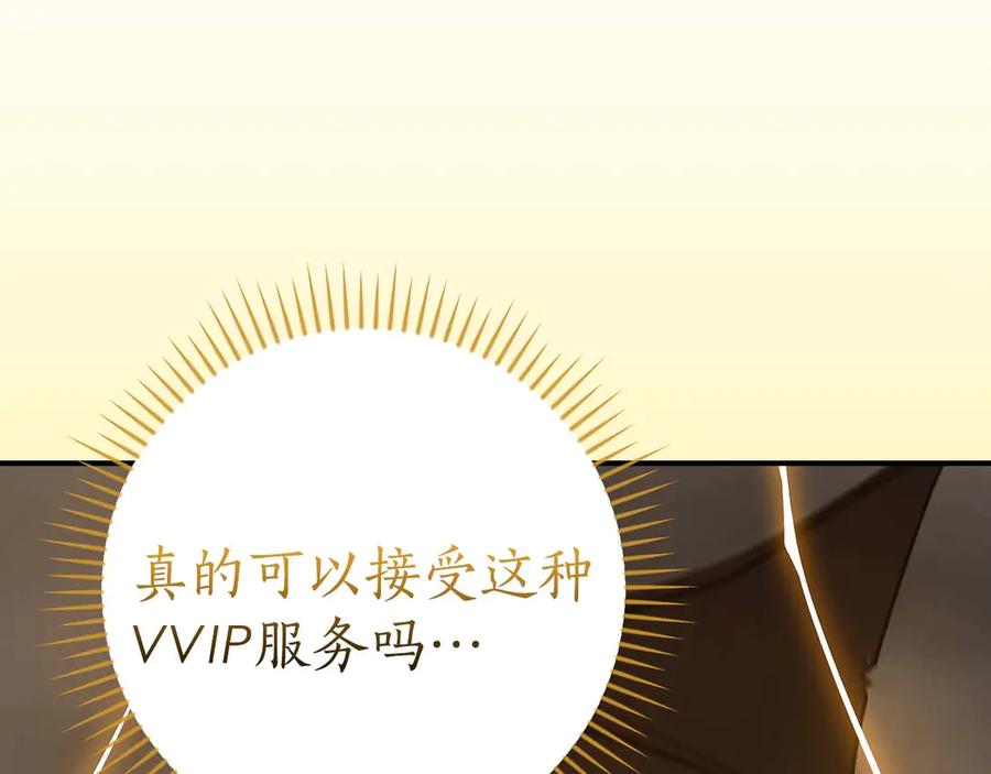 《全民神战：只有我能看到隐藏信息》第128话 神奇的错频对话 第94页