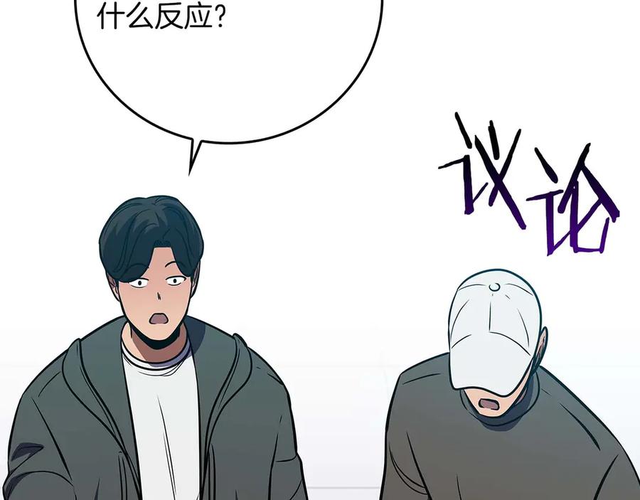 《全民神战：只有我能看到隐藏信息》第128话 神奇的错频对话 第87页