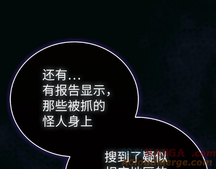 圣子是什么狗屁，这是现代医学的力量 - 第129话 宣布圣战 - 第117张图