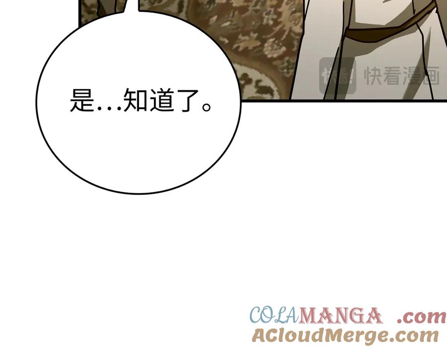 圣子是什么狗屁，这是现代医学的力量 - 第129话 宣布圣战 - 第129张图