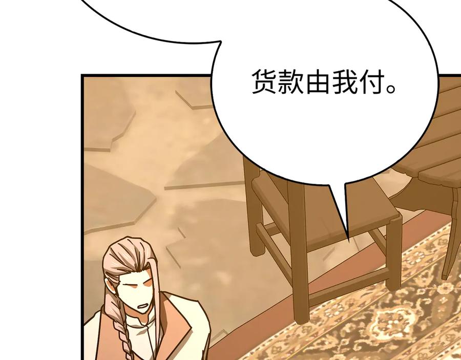 圣子是什么狗屁，这是现代医学的力量 - 第129话 宣布圣战 - 第127张图