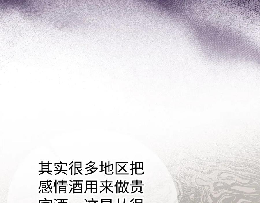 圣子是什么狗屁，这是现代医学的力量 - 第129话 宣布圣战 - 第110张图