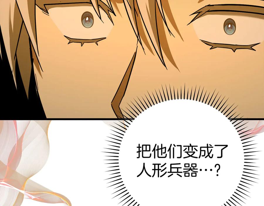 圣子是什么狗屁，这是现代医学的力量 - 第129话 宣布圣战 - 第87张图