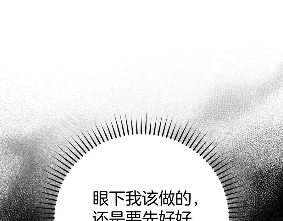 圣子是什么狗屁，这是现代医学的力量 - 第129话 宣布圣战 - 第94张图