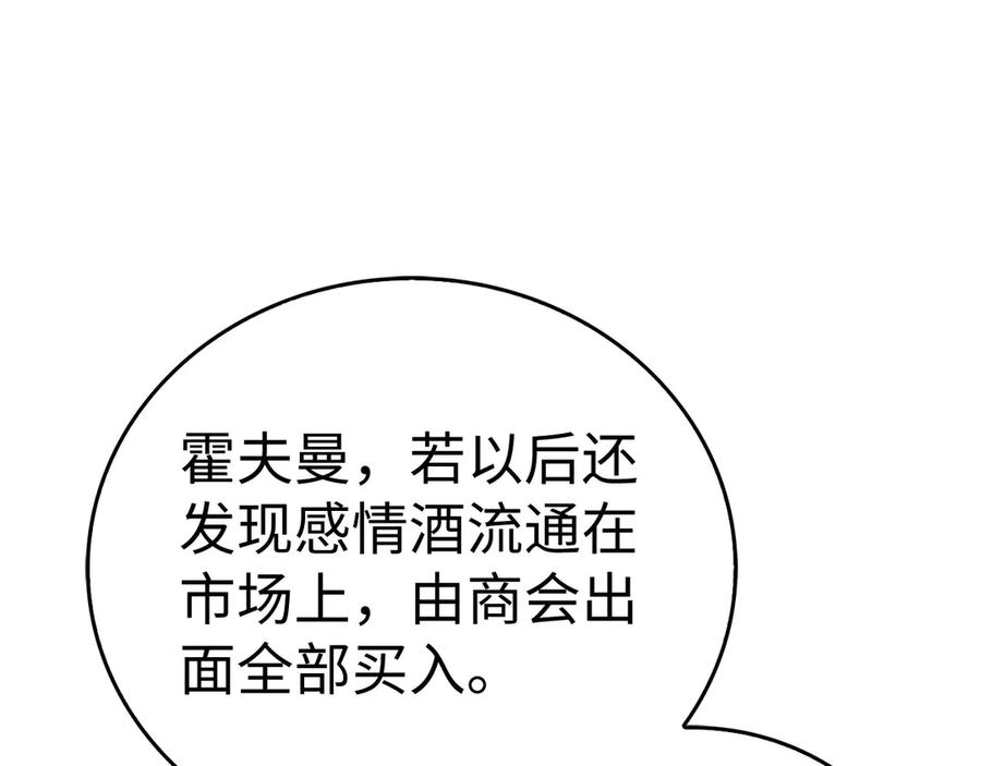 圣子是什么狗屁，这是现代医学的力量 - 第129话 宣布圣战 - 第126张图