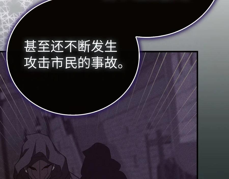 圣子是什么狗屁，这是现代医学的力量 - 第129话 宣布圣战 - 第114张图