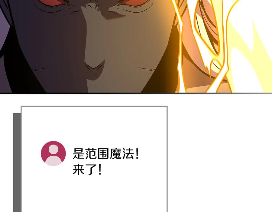 《全民神战：只有我能看到隐藏信息》第129话 立马去单排！（战术性后仰） 第162页