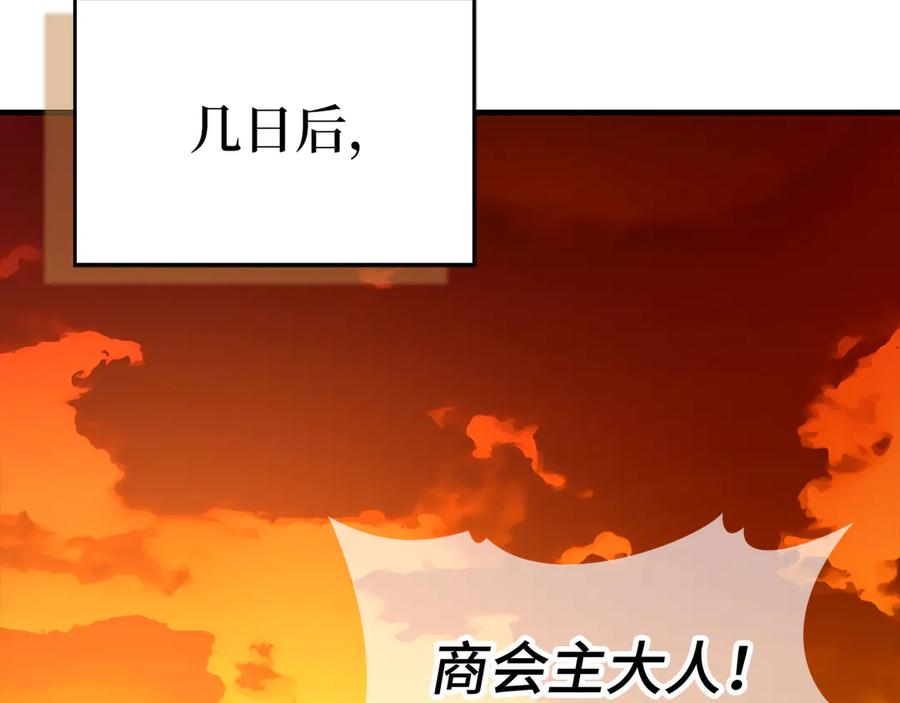 圣子是什么狗屁，这是现代医学的力量 - 第129话 宣布圣战 - 第99张图