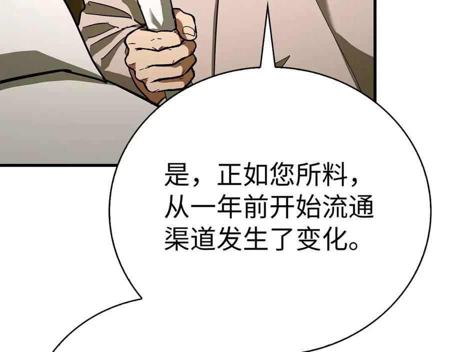 圣子是什么狗屁，这是现代医学的力量 - 第129话 宣布圣战 - 第104张图