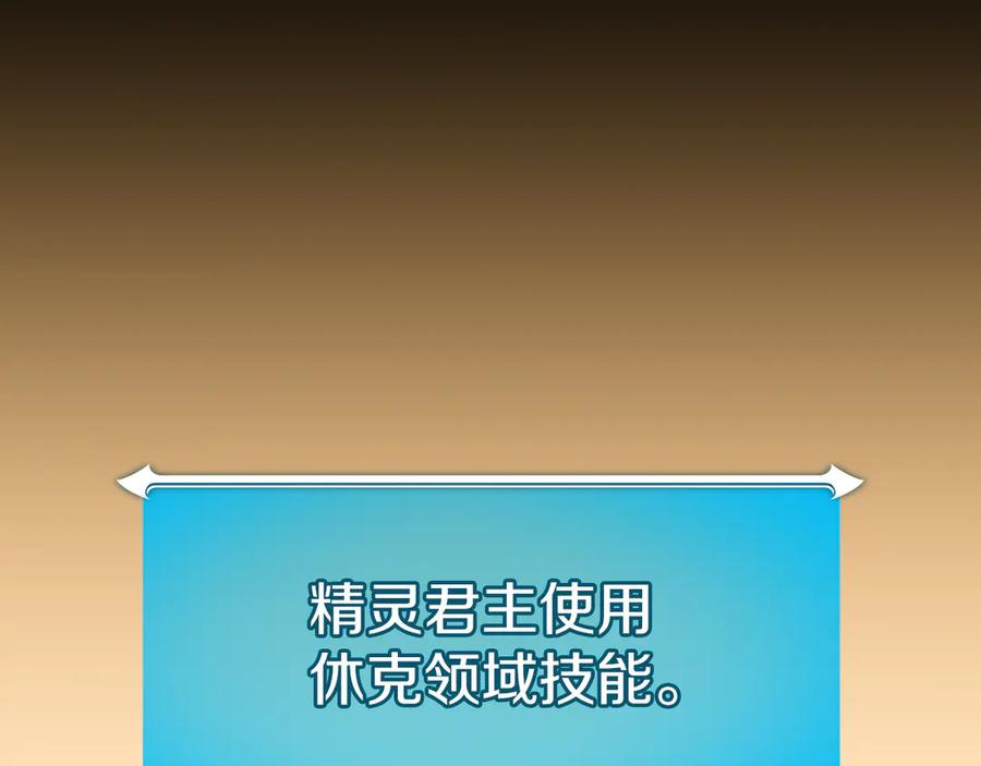 《全民神战：只有我能看到隐藏信息》第129话 立马去单排！（战术性后仰） 第160页