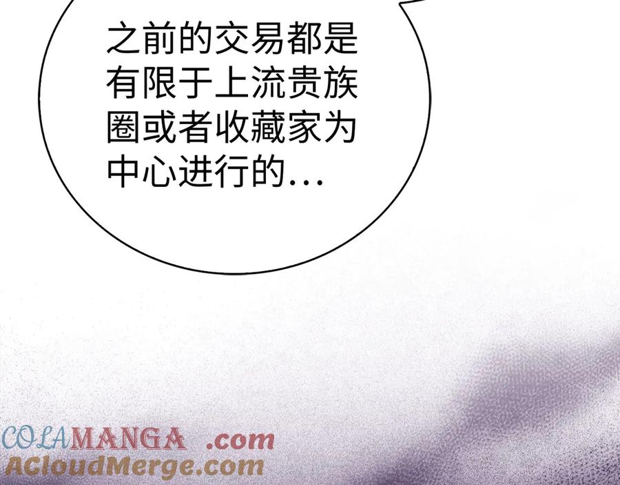 圣子是什么狗屁，这是现代医学的力量 - 第129话 宣布圣战 - 第105张图