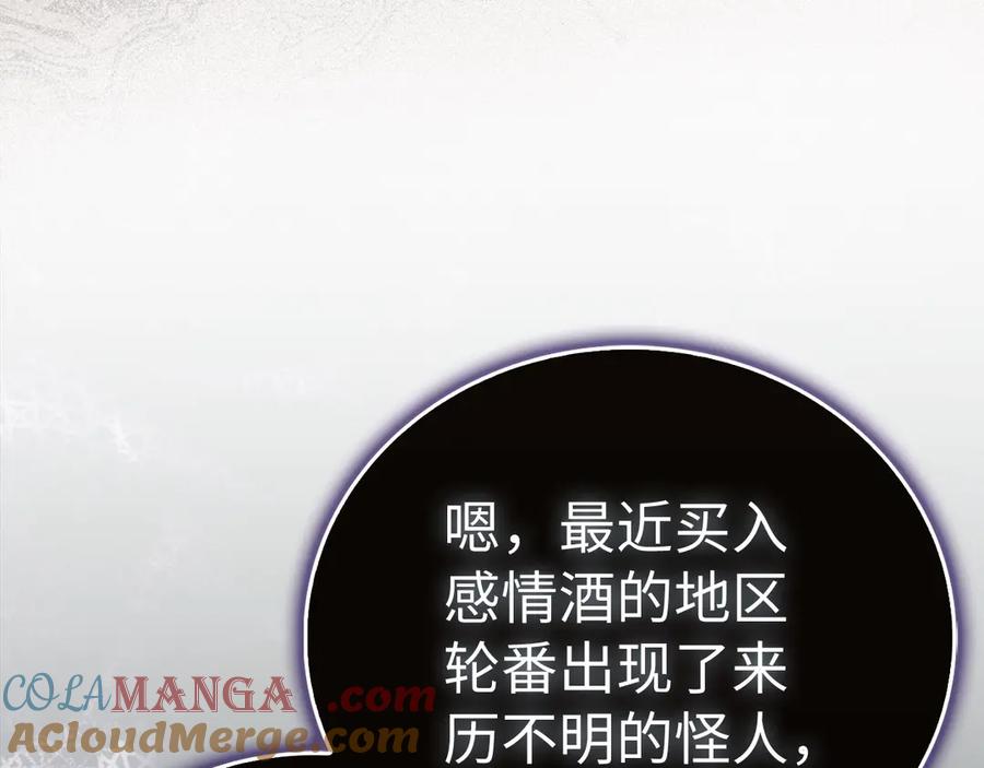 圣子是什么狗屁，这是现代医学的力量 - 第129话 宣布圣战 - 第113张图