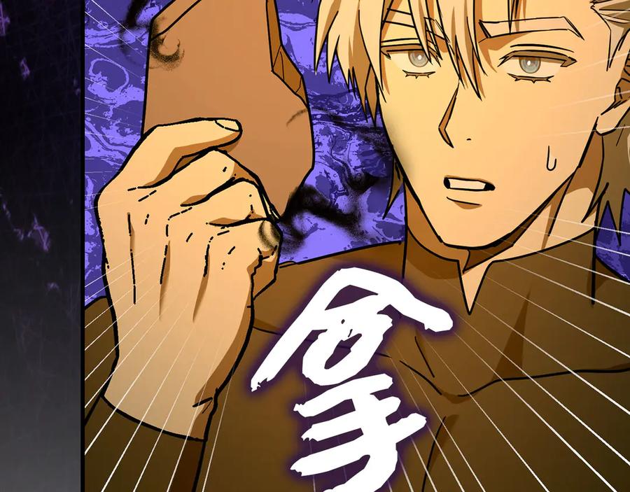 圣子是什么狗屁，这是现代医学的力量 - 第129话 宣布圣战 - 第84张图