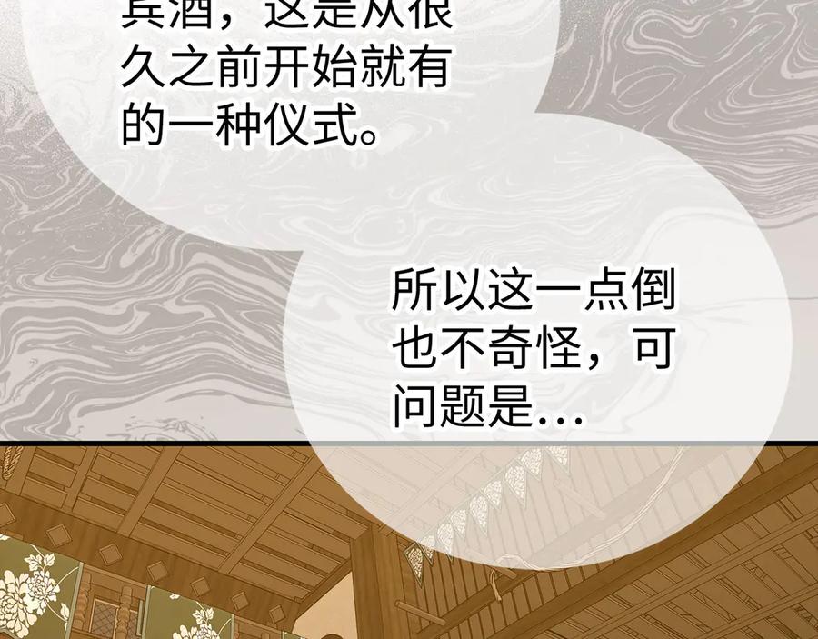 圣子是什么狗屁，这是现代医学的力量 - 第129话 宣布圣战 - 第111张图