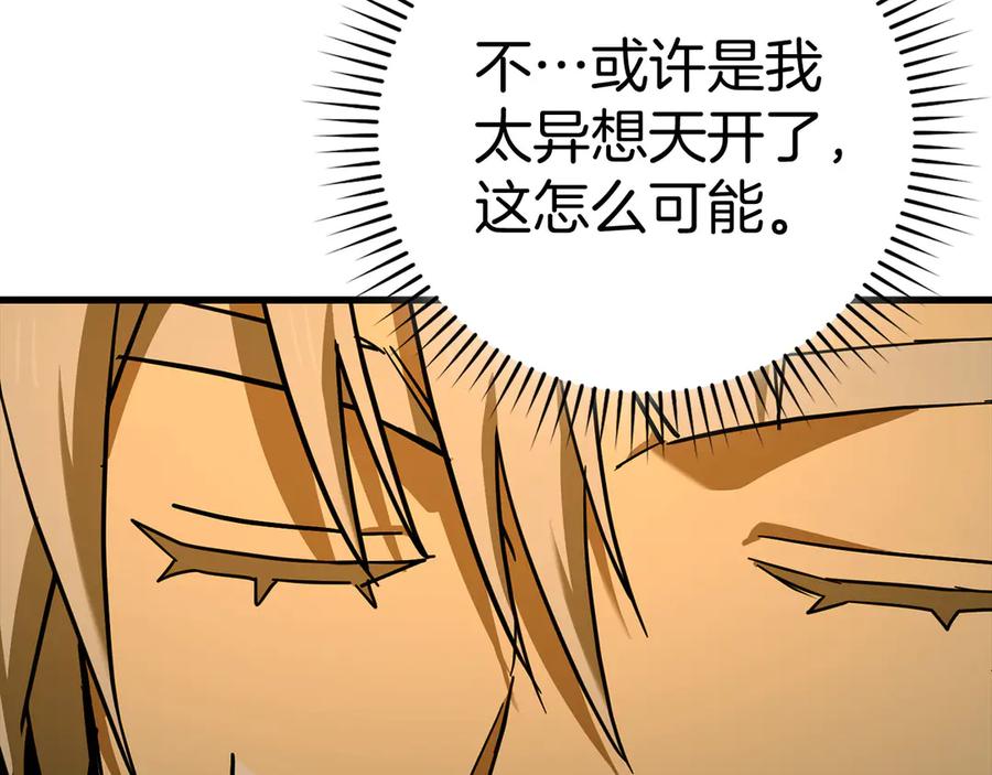 圣子是什么狗屁，这是现代医学的力量 - 第129话 宣布圣战 - 第92张图