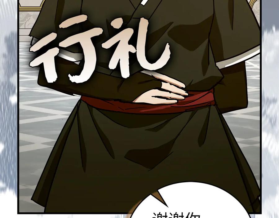 圣子是什么狗屁，这是现代医学的力量 - 第130话 已成定局 - 第127张图