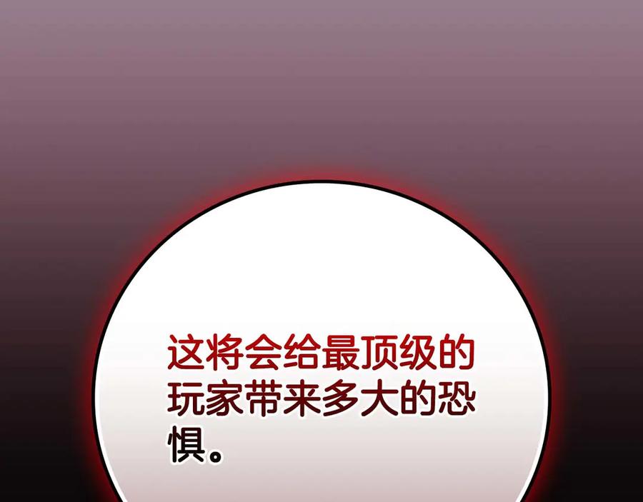 《全民神战：只有我能看到隐藏信息》第130话 游戏大佬们发力了！ 第142页