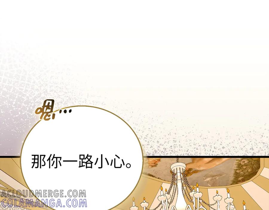 圣子是什么狗屁，这是现代医学的力量 - 第130话 已成定局 - 第117张图