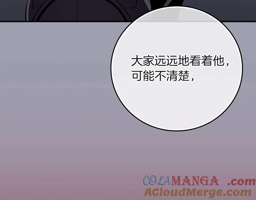 《全民神战：只有我能看到隐藏信息》第130话 游戏大佬们发力了！ 第141页
