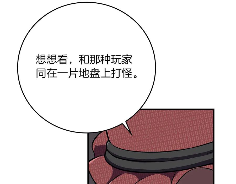 《全民神战：只有我能看到隐藏信息》第130话 游戏大佬们发力了！ 第136页