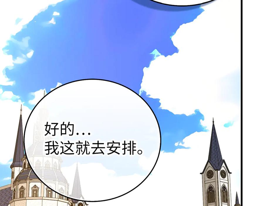 圣子是什么狗屁，这是现代医学的力量 - 第130话 已成定局 - 第134张图