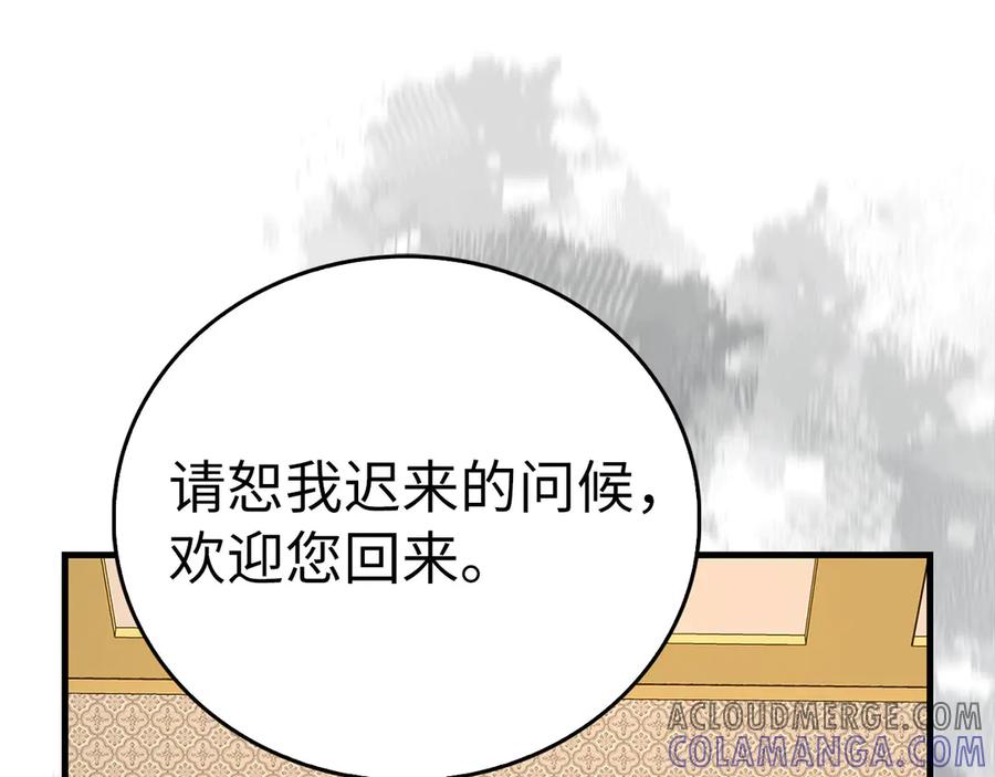 圣子是什么狗屁，这是现代医学的力量 - 第130话 已成定局 - 第125张图