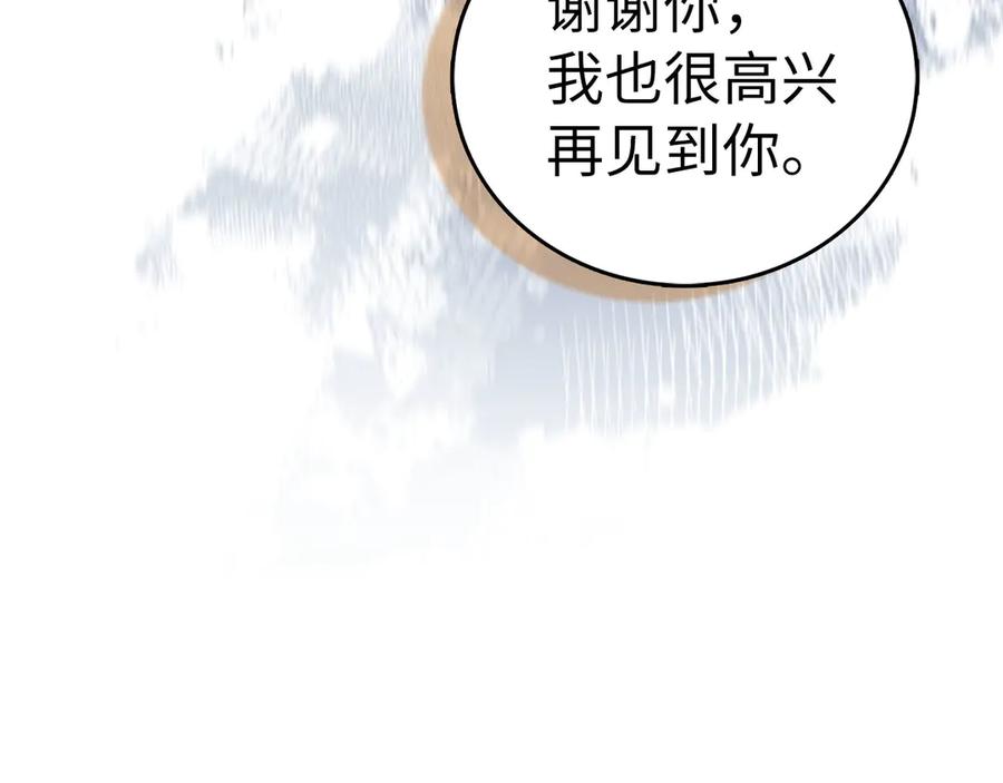 圣子是什么狗屁，这是现代医学的力量 - 第130话 已成定局 - 第128张图