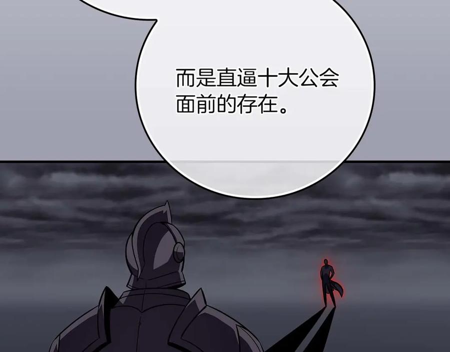 《全民神战：只有我能看到隐藏信息》第130话 游戏大佬们发力了！ 第140页