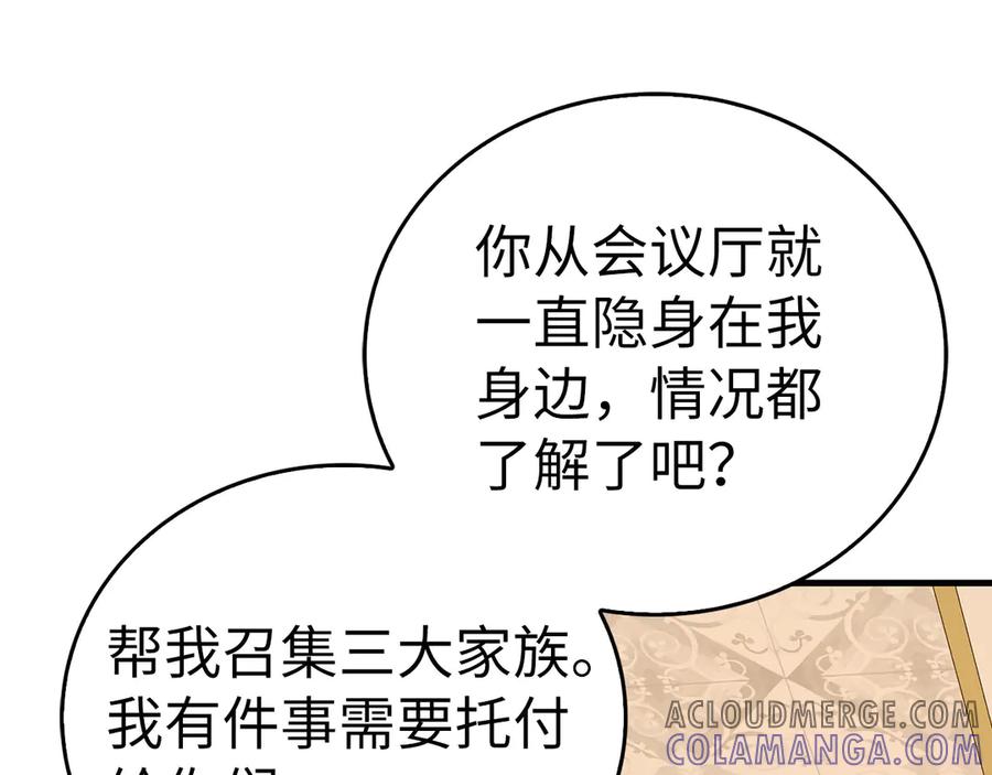 圣子是什么狗屁，这是现代医学的力量 - 第130话 已成定局 - 第129张图